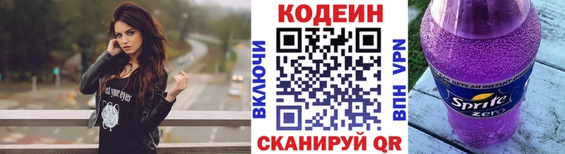 Codein Purple Drank  Купить где  Воскресенск 