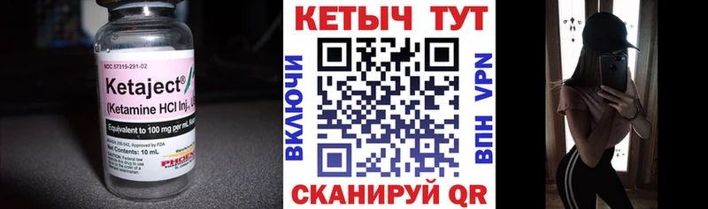 Купить закладки  Воскресенск  КЕТАМИН VHQ 